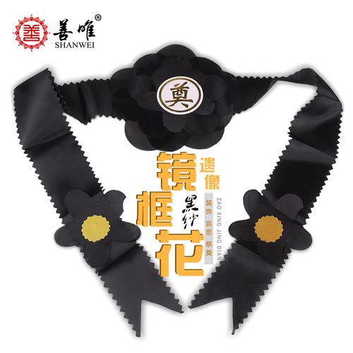 灵堂镜框黑花老人遗像红色