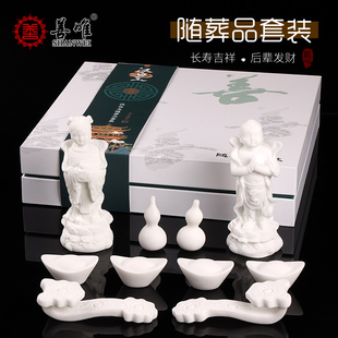 善唯 祭祀骨灰盒旁下葬陪葬殡葬用品大全套 汉白玉随葬品套装