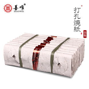 善唯 十沓黄白打孔钱烧纸路路通纸币纸钱黄纸祭祀用品殡葬