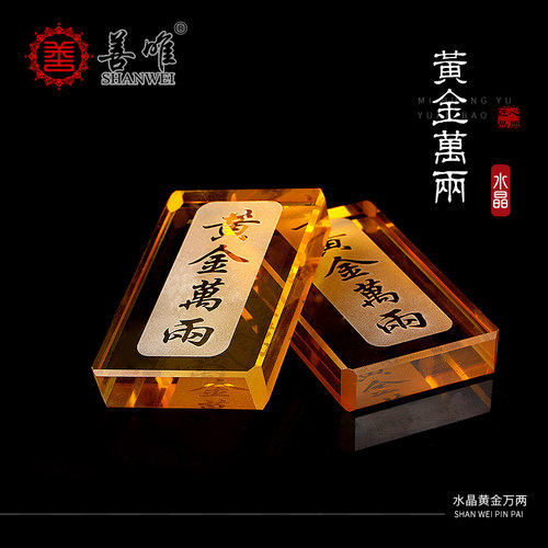 随葬品水晶黄金万两墓地摆件