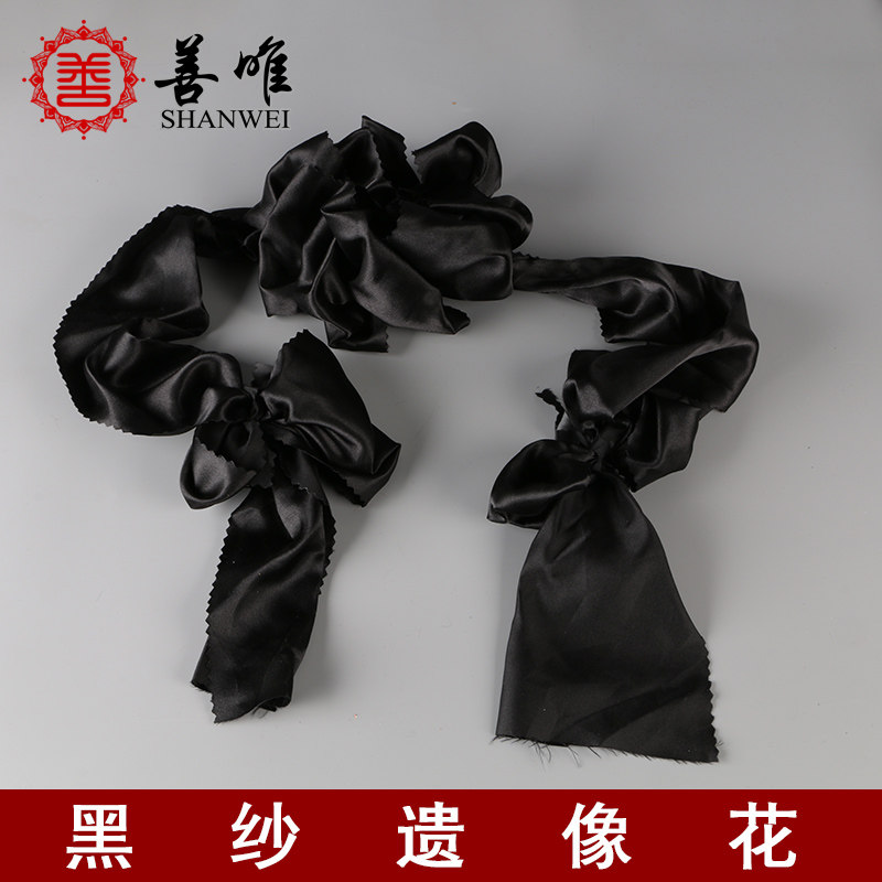 灵堂立体镜框花相框花黑纱黑花遗像绸布花殡葬丧葬殡仪祭祀定做