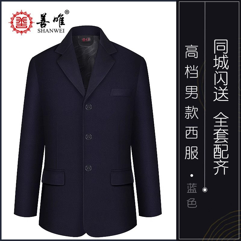 善唯留香蓝色寿衣全套老人现代