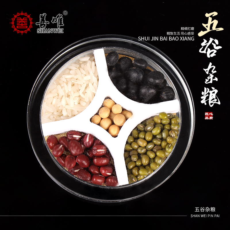 善唯五谷杂粮水晶包装随葬品