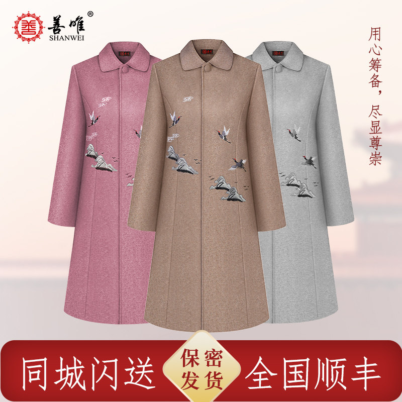 善唯 祥鹤寿衣女全套老人冲喜闰年配件七件套寿服老年人殡葬用品