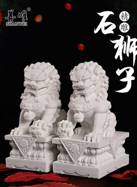 善唯汉白玉石狮子石雕摆件