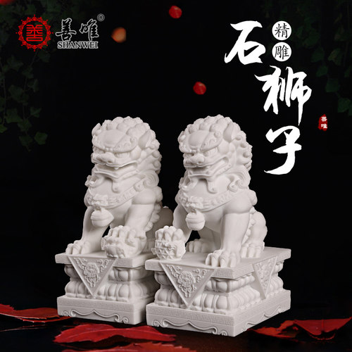 善唯汉白玉石狮子石雕摆件