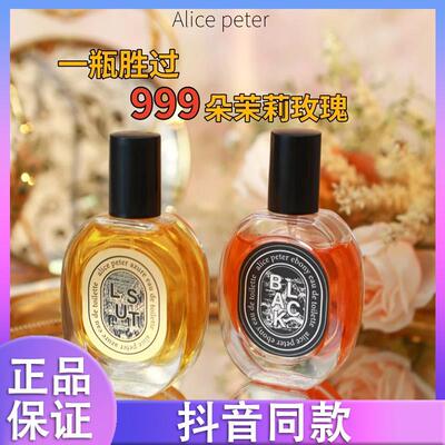 Alice peter隐衫之欲黑鸦女士香水持久留香经典女人清新淡香淡雅