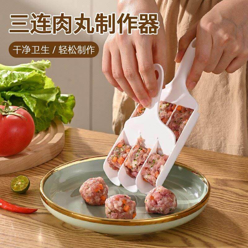三连肉丸制作器家用丸子制作厨房挤鱼丸压肉团工具炸丸子虾滑