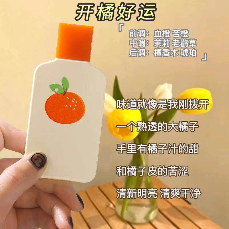 东柑橘7正品锦橘子味香水清新持久留香2小鲤时京持久淡香女男FHM