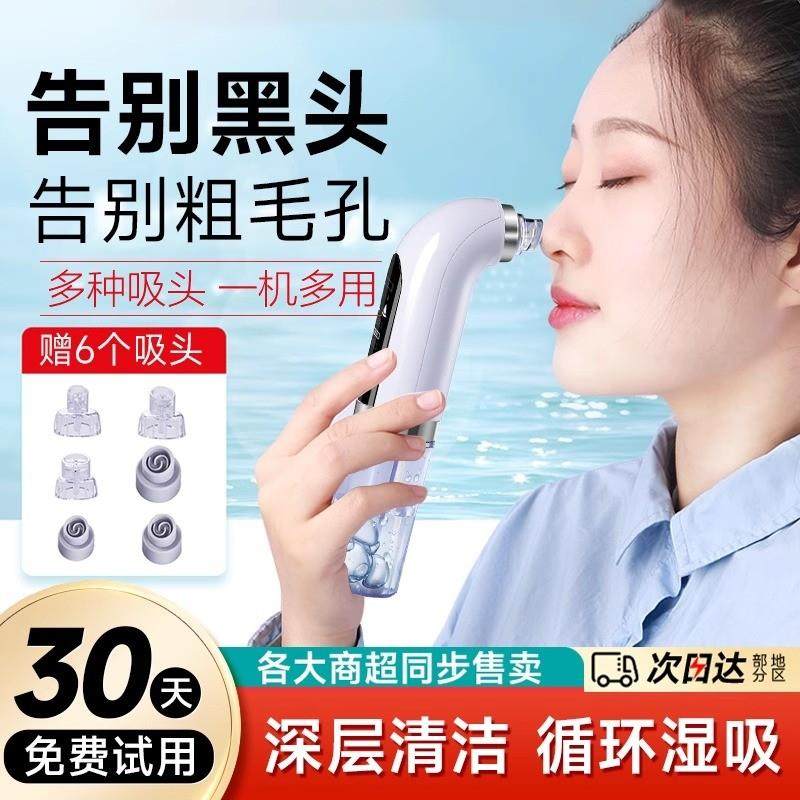 小气泡美容仪器吸黑头神器脸部清洁毛孔电动工具去黑头粉刺吸出器