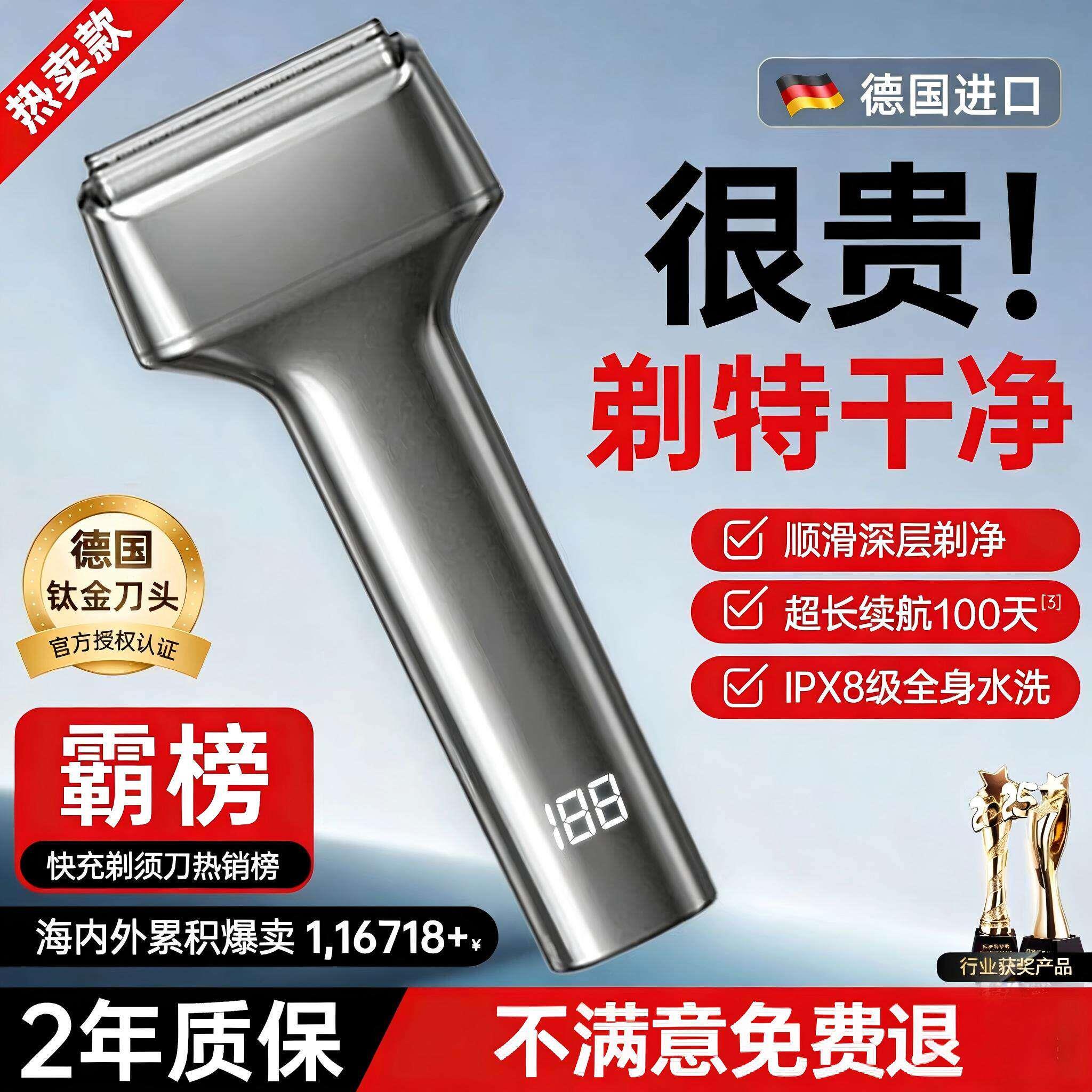 德国精工电动剃胡刀男士可携式刮胡须刀往复式三刀头男生专用刮胡