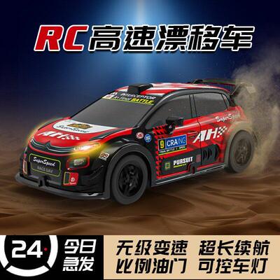德国专业rc遥控汽车四驱高速车漂移赛车GjTR比赛男孩福特玩具模型