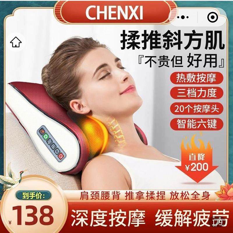 德国高品质智能肩颈按摩枕chenxi斜方肌颈椎按摩器背部腰部按摩仪,个人护理/保健/按摩器材,颈椎按摩器/枕,淘宝优惠券,粉丝福利购,淘宝优惠卷