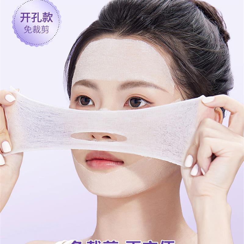 超薄可拉伸湿敷棉开孔款化妆棉片补水保湿化妆棉一次性湿敷卸妆棉