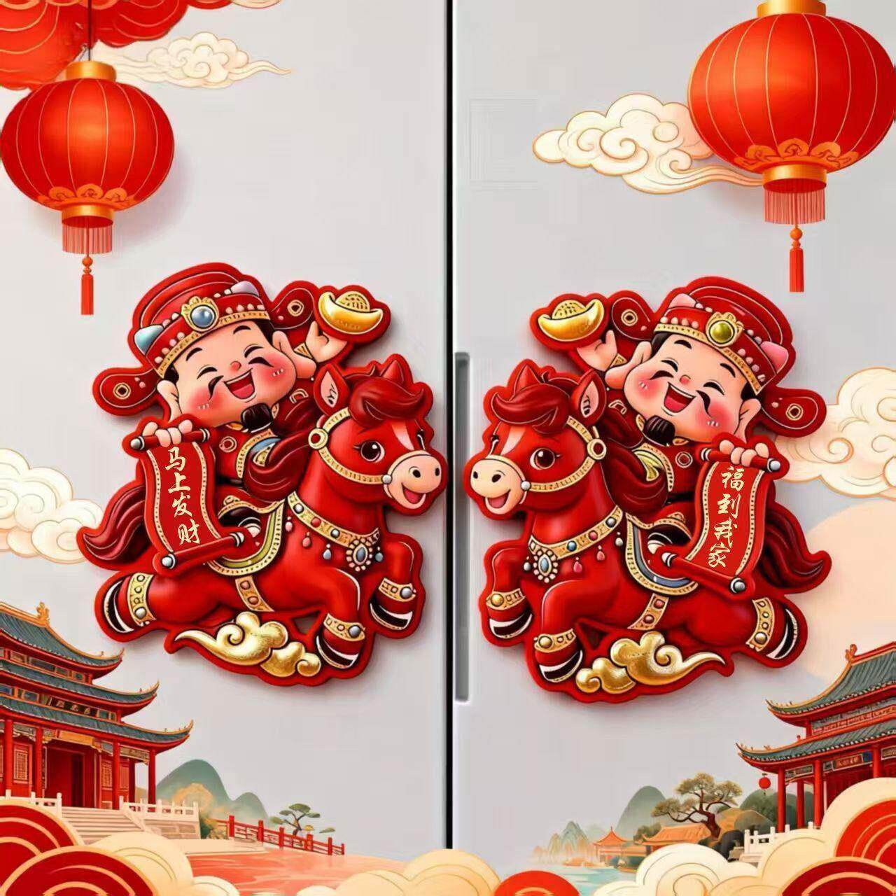 2026马年爆款财神爷马上发财福到我家磁吸冰箱贴创意节日伴手礼