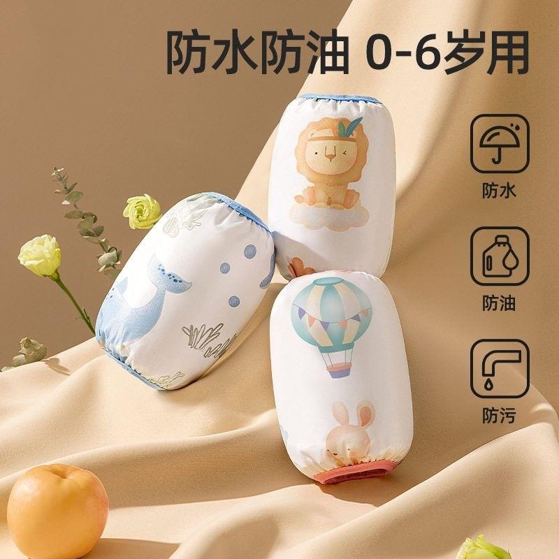 儿童袖套宝宝春秋季女孩防水防污0一1岁婴儿护袖男女童套袖防脏