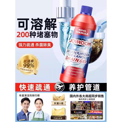 【管道不堵了】管道疏通剂有效溶解通水道厕所堵塞厨房油污浴帽H3