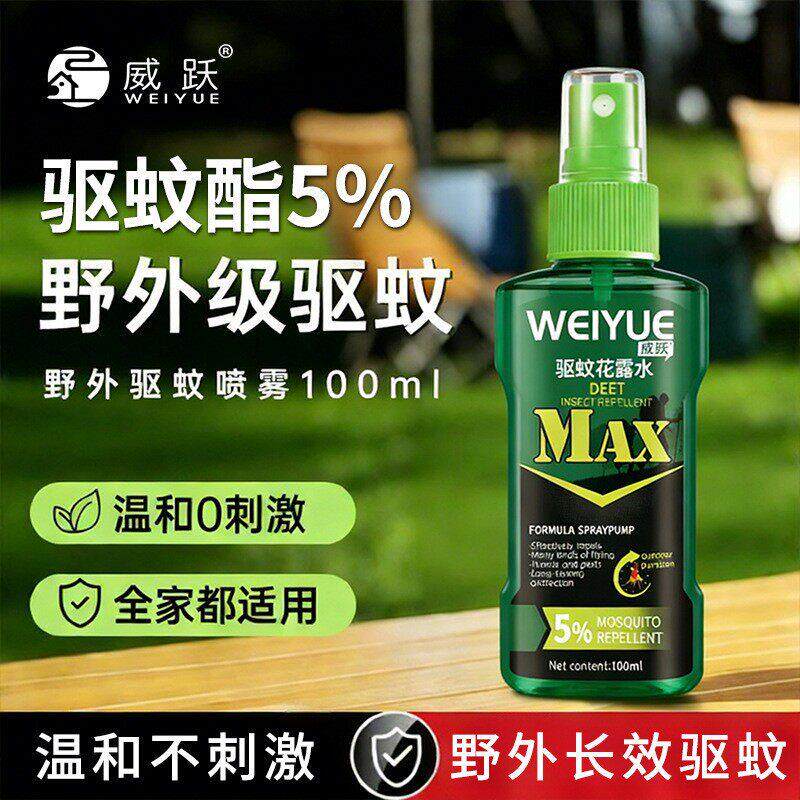 【爆款上新】蚊怕水虫防蚊喷雾液户外硬核便携花露水