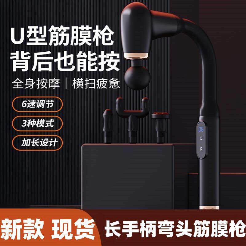 德国电动筋膜枪多功能男女家用健身肌肉放松肩颈全身震动按摩棒头
