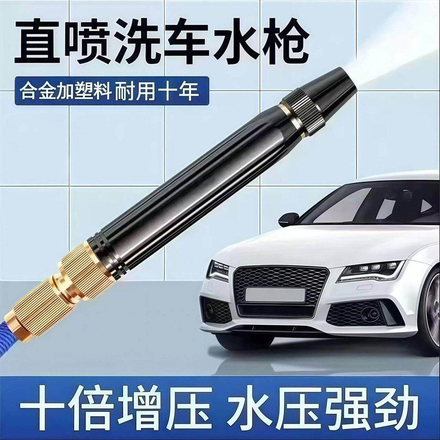 德国黑金刚软管伸缩水管洗车水枪迁劲家用直喷头接水龙头增压神器