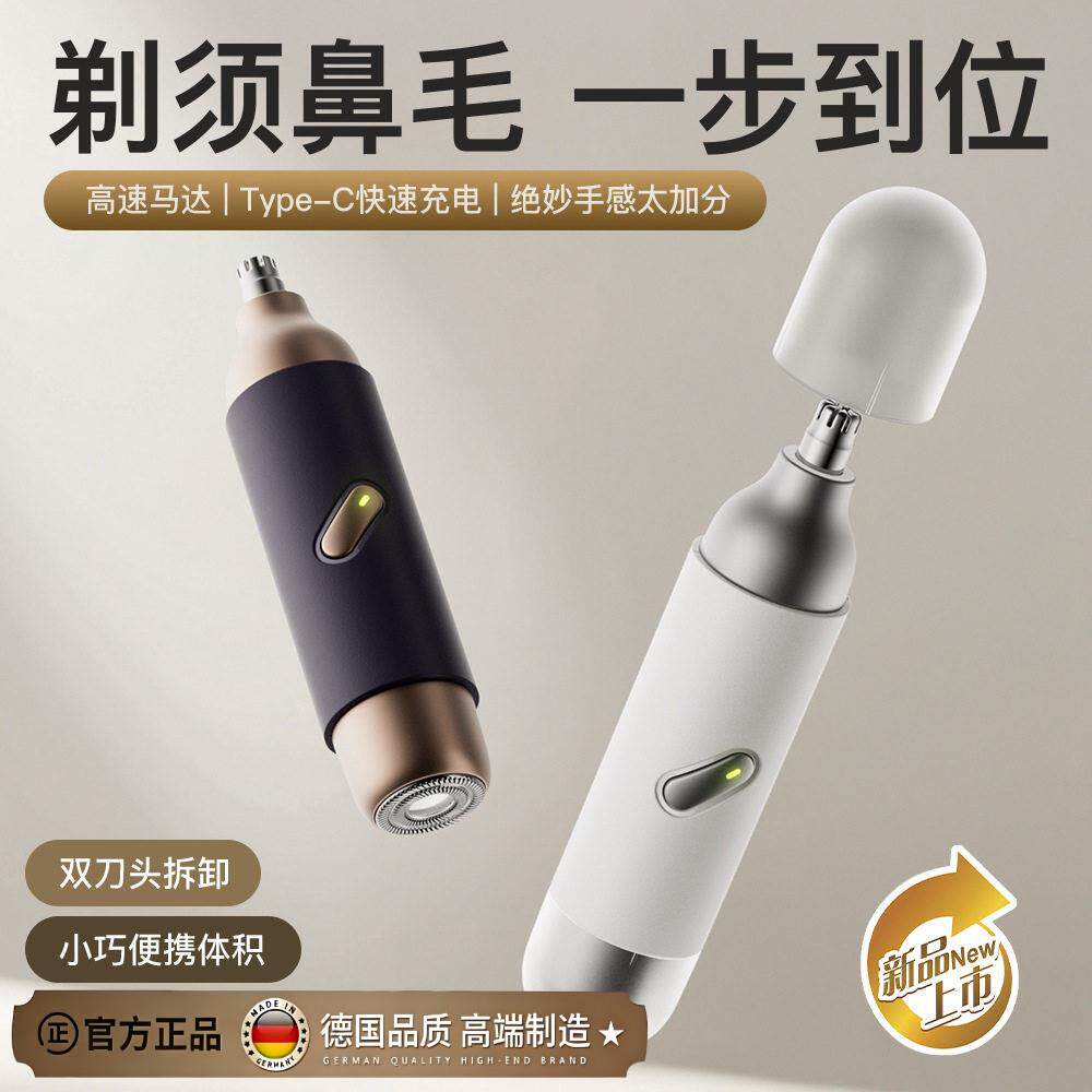 德国新款高端男士鼻毛剪刀迷你数显电动鼻毛器便携式剃鼻毛修剪器