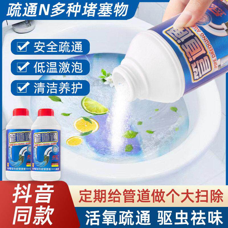 管道疏通剂小飞虫除臭泡泡粉疏通剂强力溶解剂厨房马桶下水道油污
