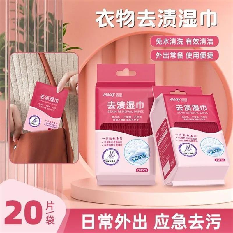 衣物去渍湿巾免水洗霖购百货鞋服擦拭一次性独立包装清洁纸巾