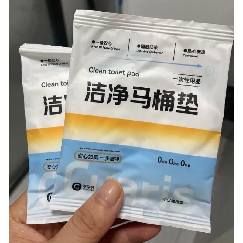 萃华诗一次性用品洁净马桶垫酒店旅行用品独立包装全覆盖马桶套垫