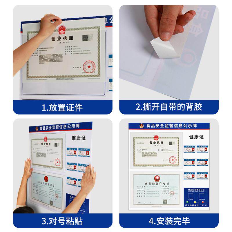 食品安全信息架公示一栏营业展执照框挂墙食品安全三合卫生健康许