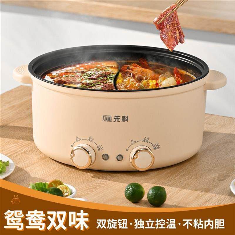 先科2025升级款鸳鸯电火锅芙霖宿舍电热火锅家用大容量多功能汤锅