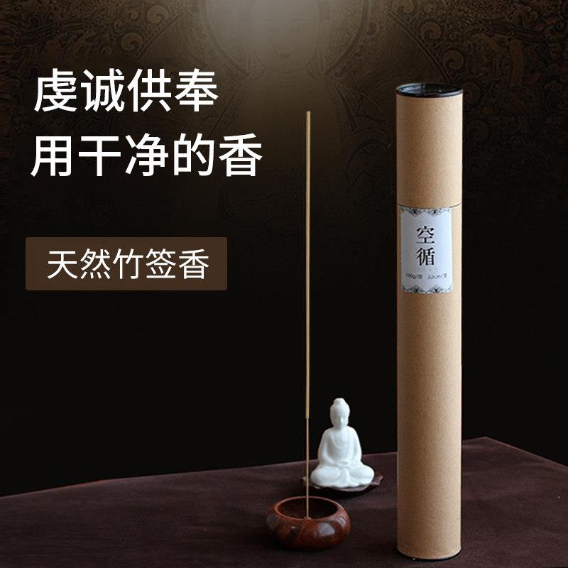 越南天然沉香佛香空循竹签香家用拜佛供佛供香室内薰香供香财神香
