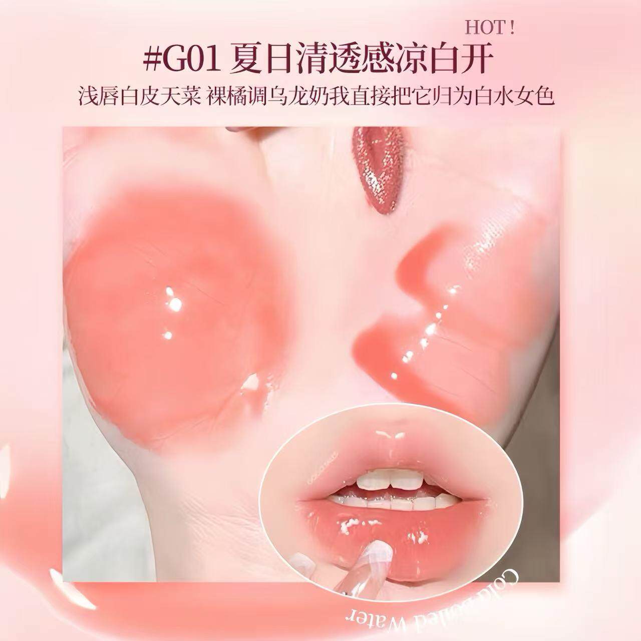 糖果琉光唇湿蜜水光镜面唇釉保滋久润显色显持水润唇RUN彩白韩系