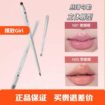 AZTK箐之唇线笔刷勾勒唇型晕染唇刷带盖显白学生裸色顺滑口红唇笔