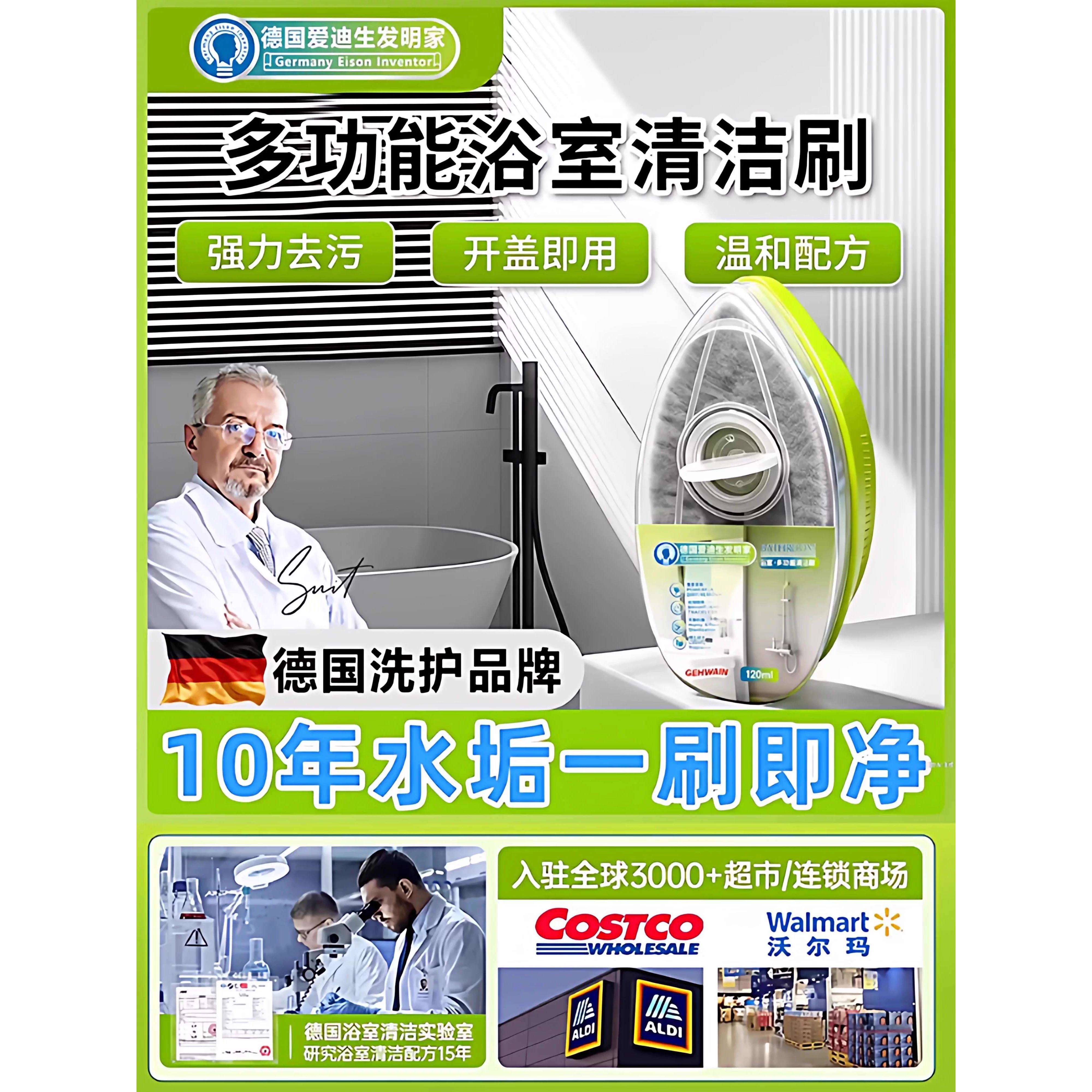 浴室去水渍擦除污垢专用清洁剂淋浴房玻璃卫生间镜子瓷砖芳香剂H3