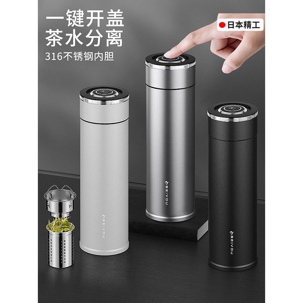 日本保温杯男款女2025新款一键开盖车载茶水分离泡茶杯定制水杯子