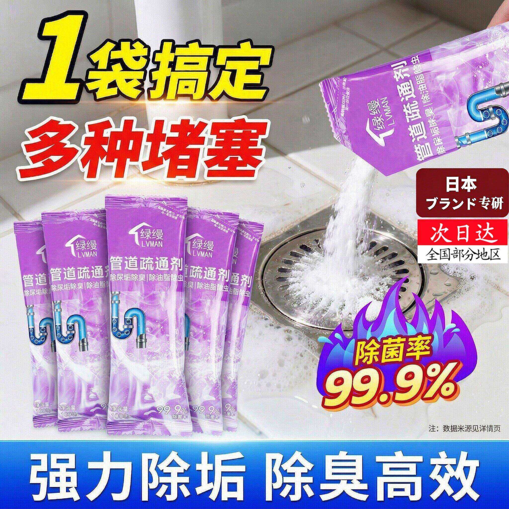 【水泥都溶解】管道疏通粉!油垢毛发瞬间化水,马桶地漏全通开SY