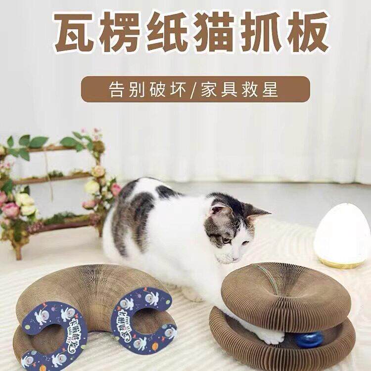 魔术手风琴猫抓板可折叠猫玩具瓦楞纸魔法猫爪板猫咪自嗨耐抓猫窝
