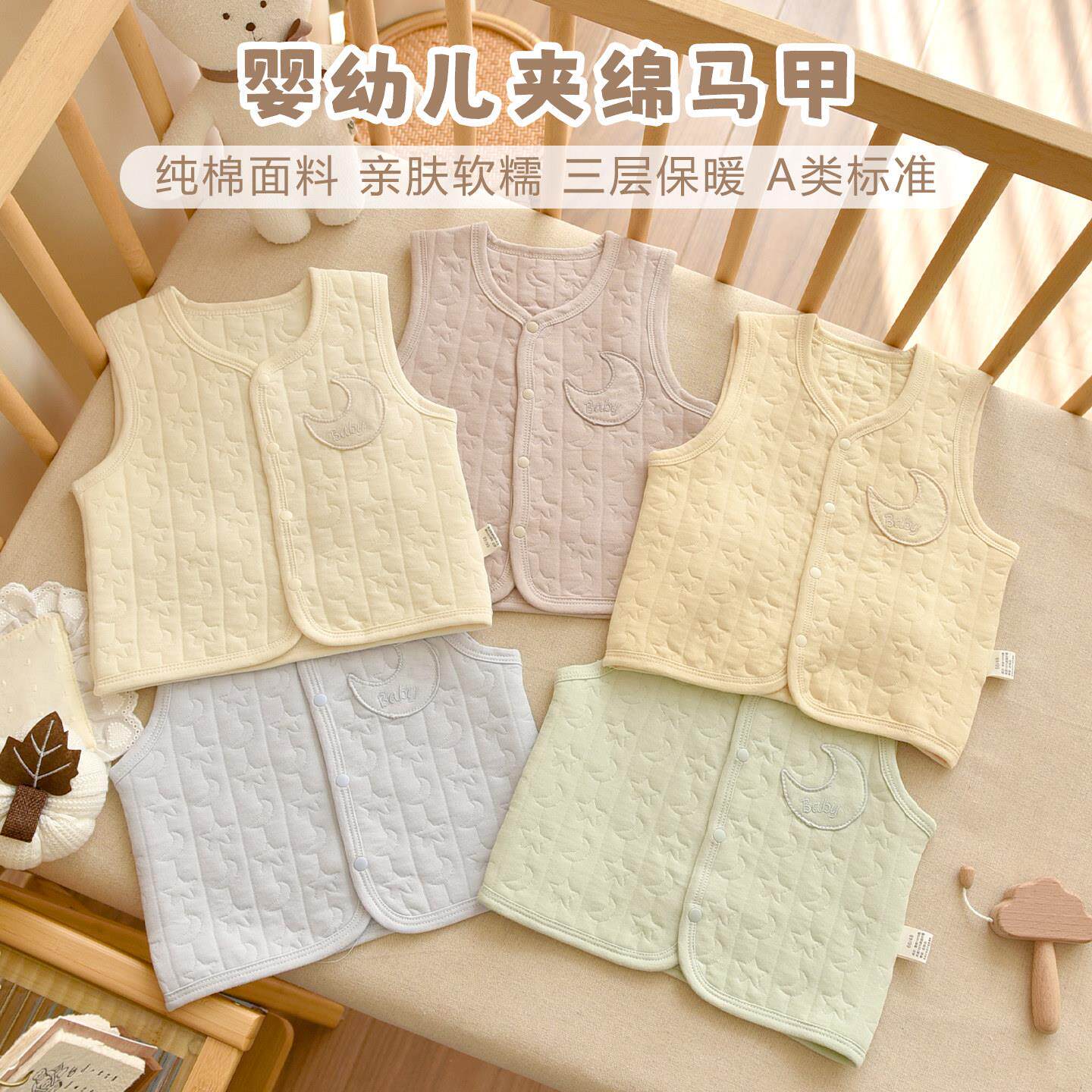 婴儿马甲男女宝宝春夏薄款衣服坎肩保暖夹绵上衣马夹背心