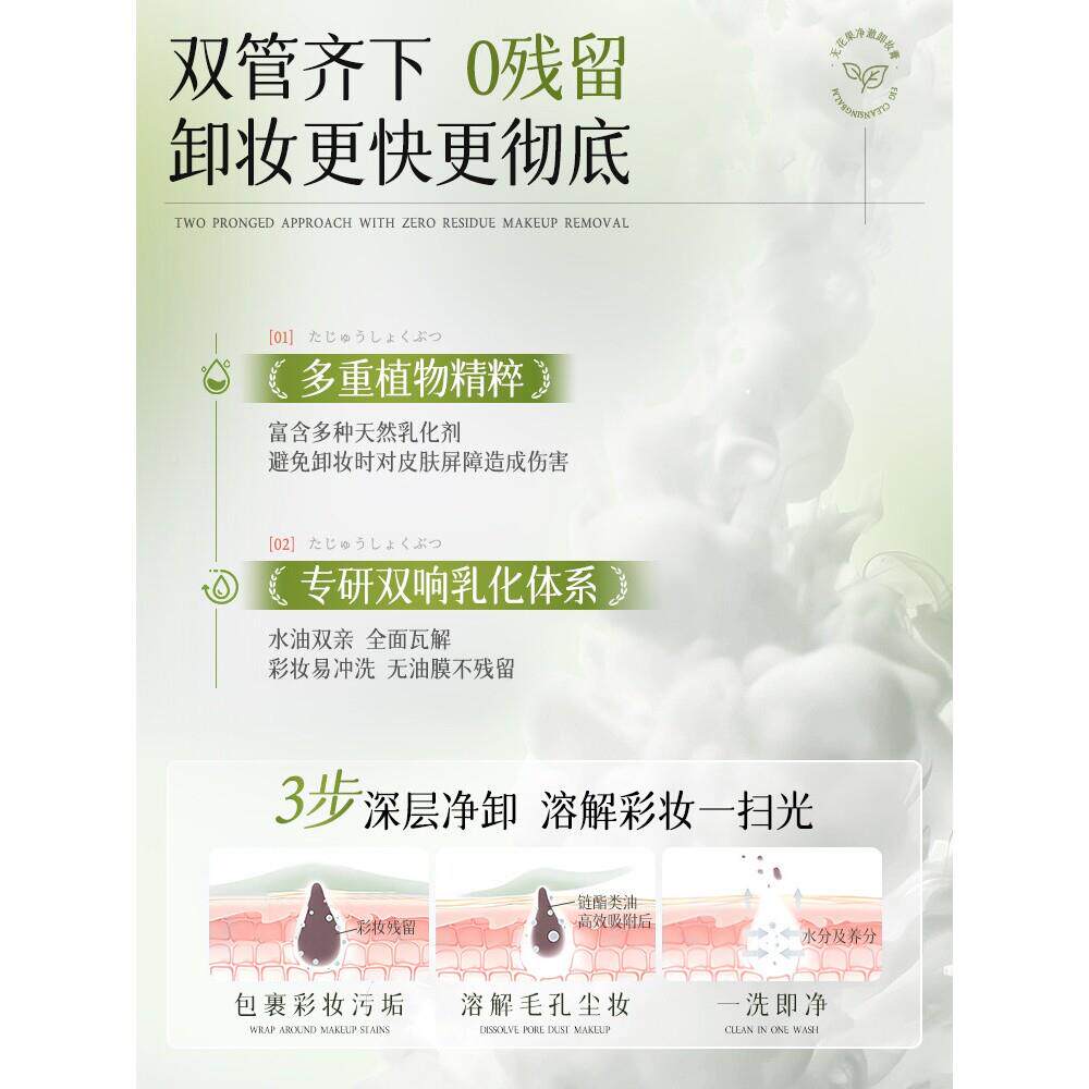 GSZ女日本优卸妆选膏深层清洁眼唇温和卸妆油乳水专正品敏感肌用