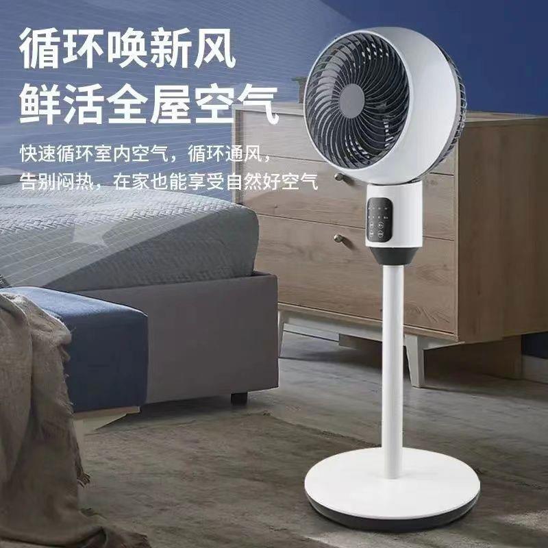 德国进口黑科技空气循环扇家用超静音涡轮电风扇2025新款制冷风扇