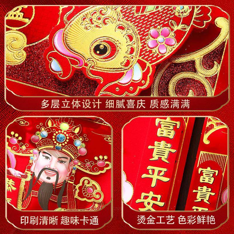 2026马年立体植绒财神爷年画,节庆用品/礼品,门神,淘宝优惠券,粉丝福利购,淘宝优惠卷