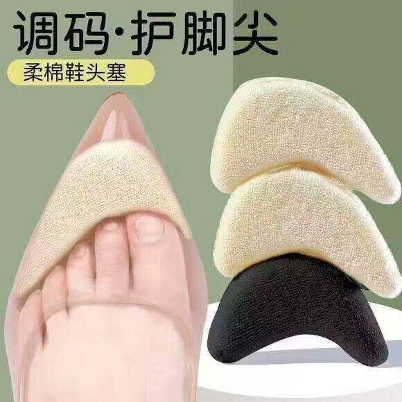 鞋大改小鞋头塞半码垫运动鞋高跟鞋垫防痛防寒布防掉跟前掌垫