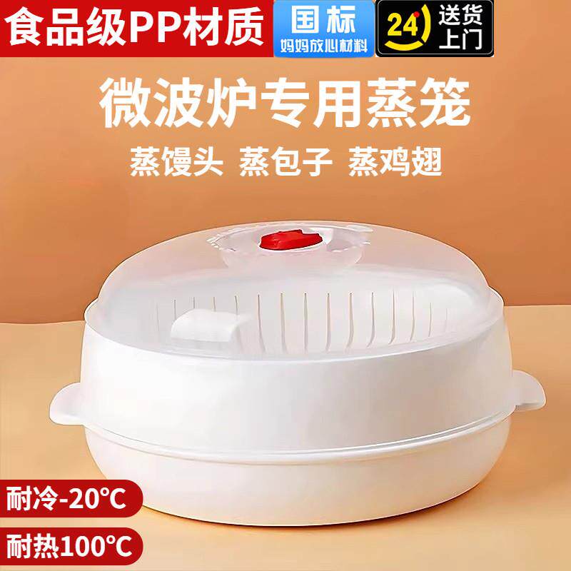 高品质微波炉加热蒸笼食品级家用加水双层加厚容器皿蒸笼蒸盒蒸格