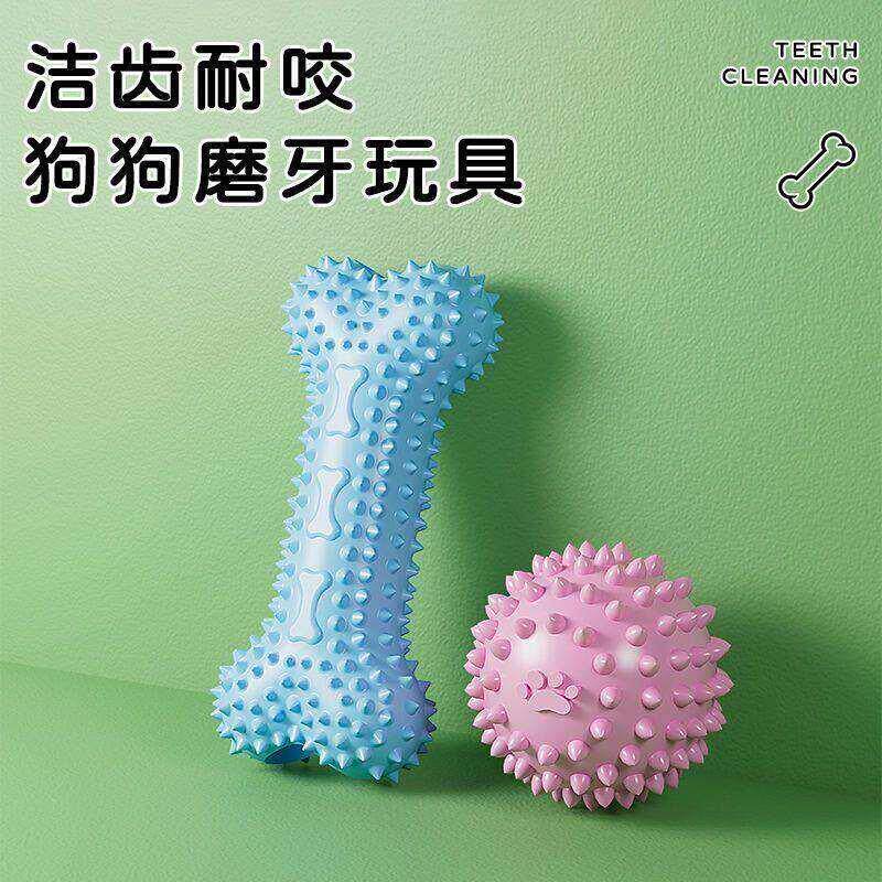 11宠物胶狗玩具牙中小型幼磨犬用品磨棒咬胶橡球玩具泰迪牙逗狗套