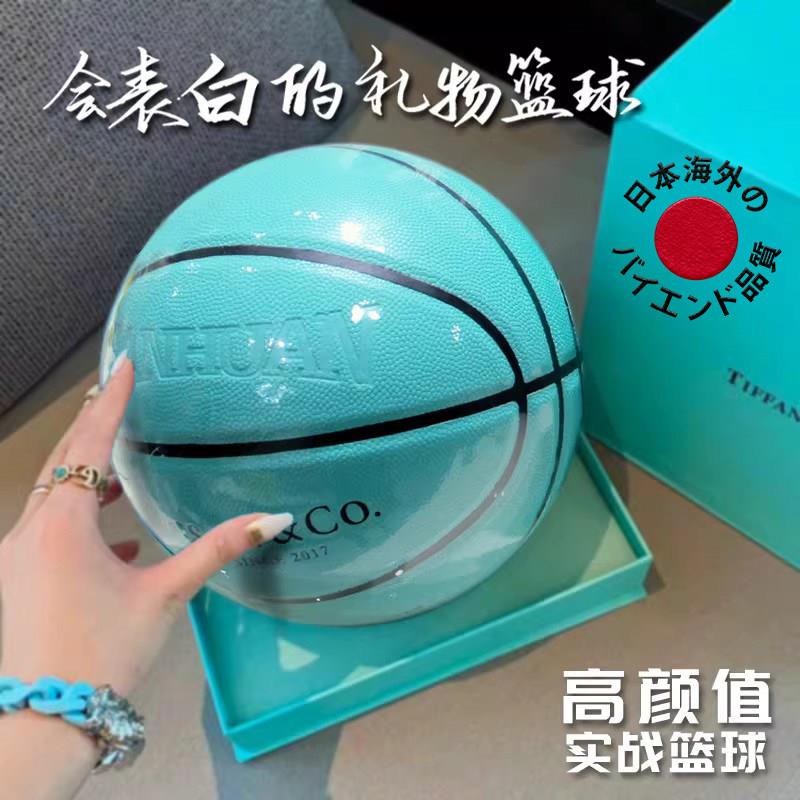 日本品质篮球室内PU材质运动球新款礼盒装体育运动耐摔成人