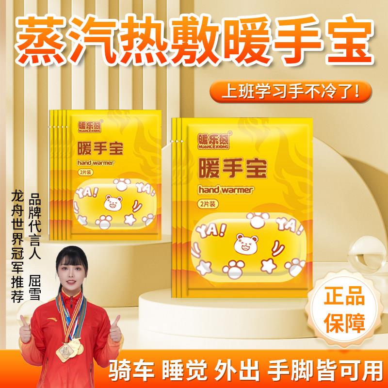 暖乐熊暖手宝穿戴式暖手宝成人热敷暖脚学生便携式保暖宝藏