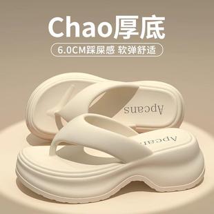 增高人字拖女厚底外穿夏季 小个子沙滩鞋 防滑踩屎感凉拖新款