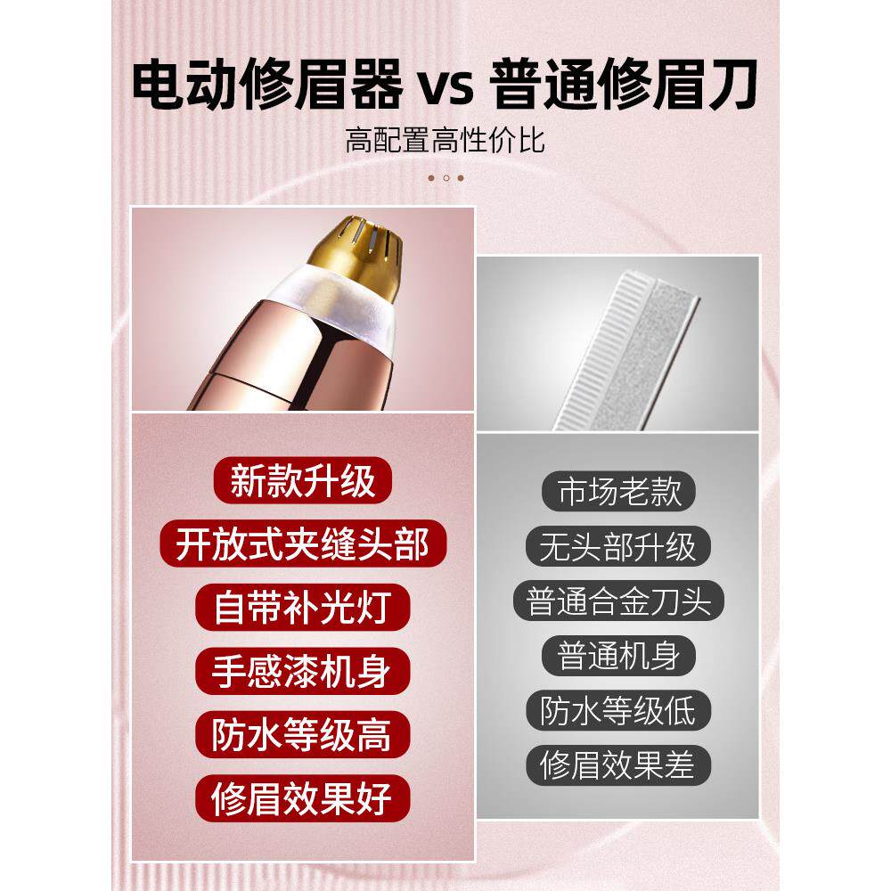 电动修眉机,修眉笔,自眉修无品牌/机,充可电的男女动型号