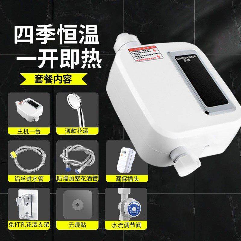 德国净腾即热式恒温热水器免储水速热家用洗碗加热水龙头洗澡厨房