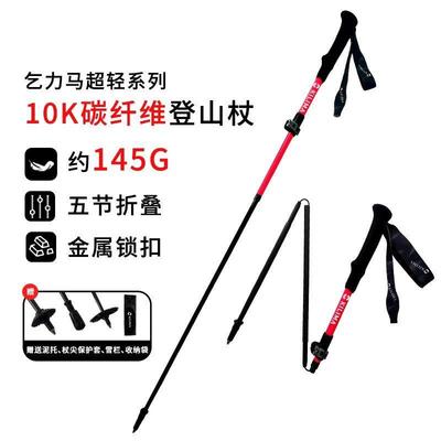 德国户外轻便折叠碳纤维登山杖超轻五节行山手杖男女专业徒步装备